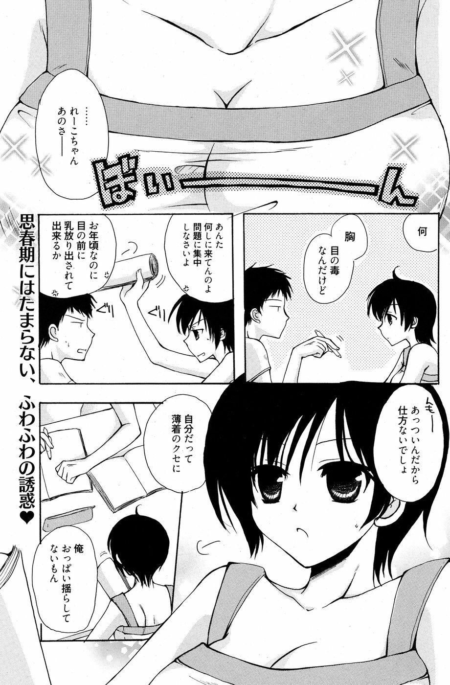 Manga Bangaichi 2010-07 page 150 full