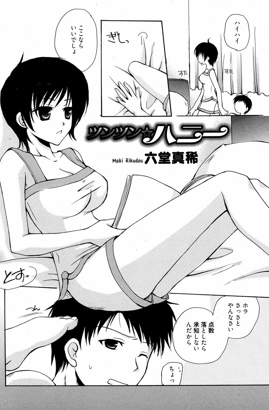 Manga Bangaichi 2010-07 page 151 full