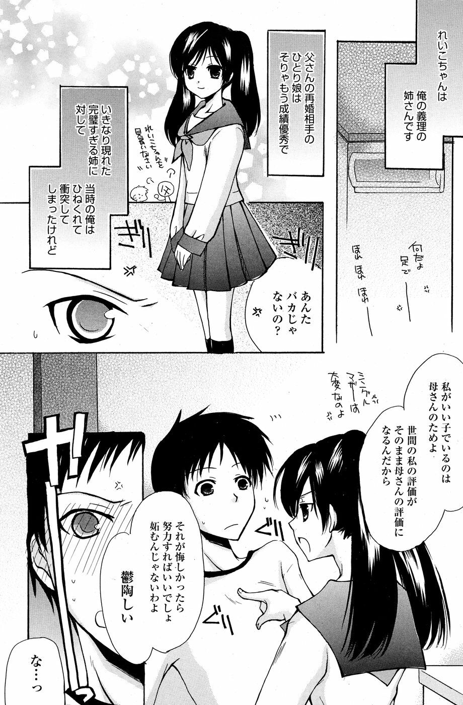 Manga Bangaichi 2010-07 page 152 full