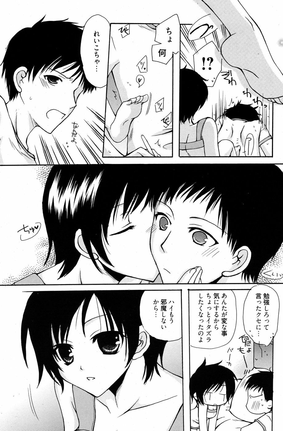 Manga Bangaichi 2010-07 page 154 full