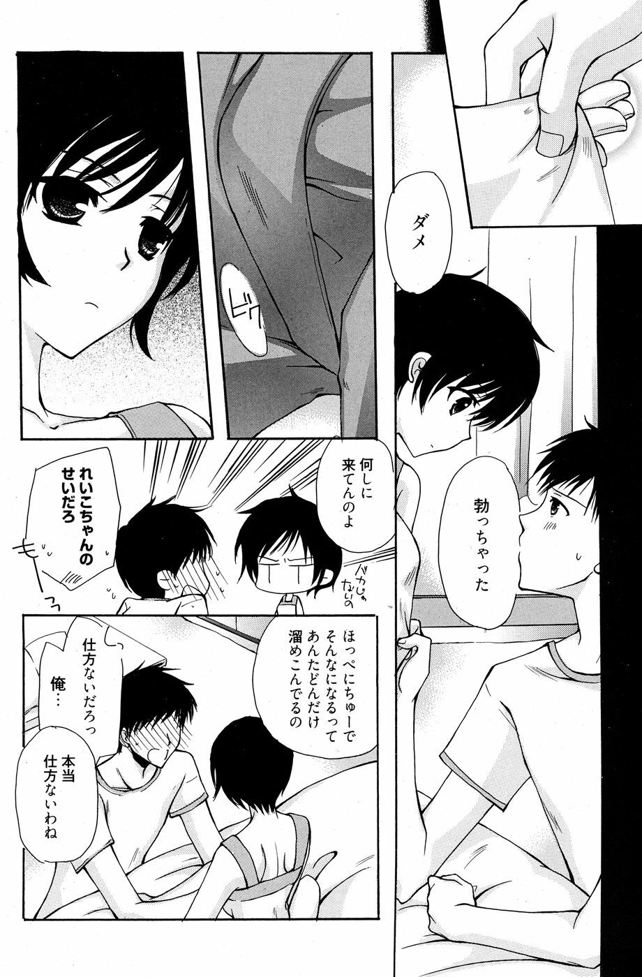 Manga Bangaichi 2010-07 page 155 full