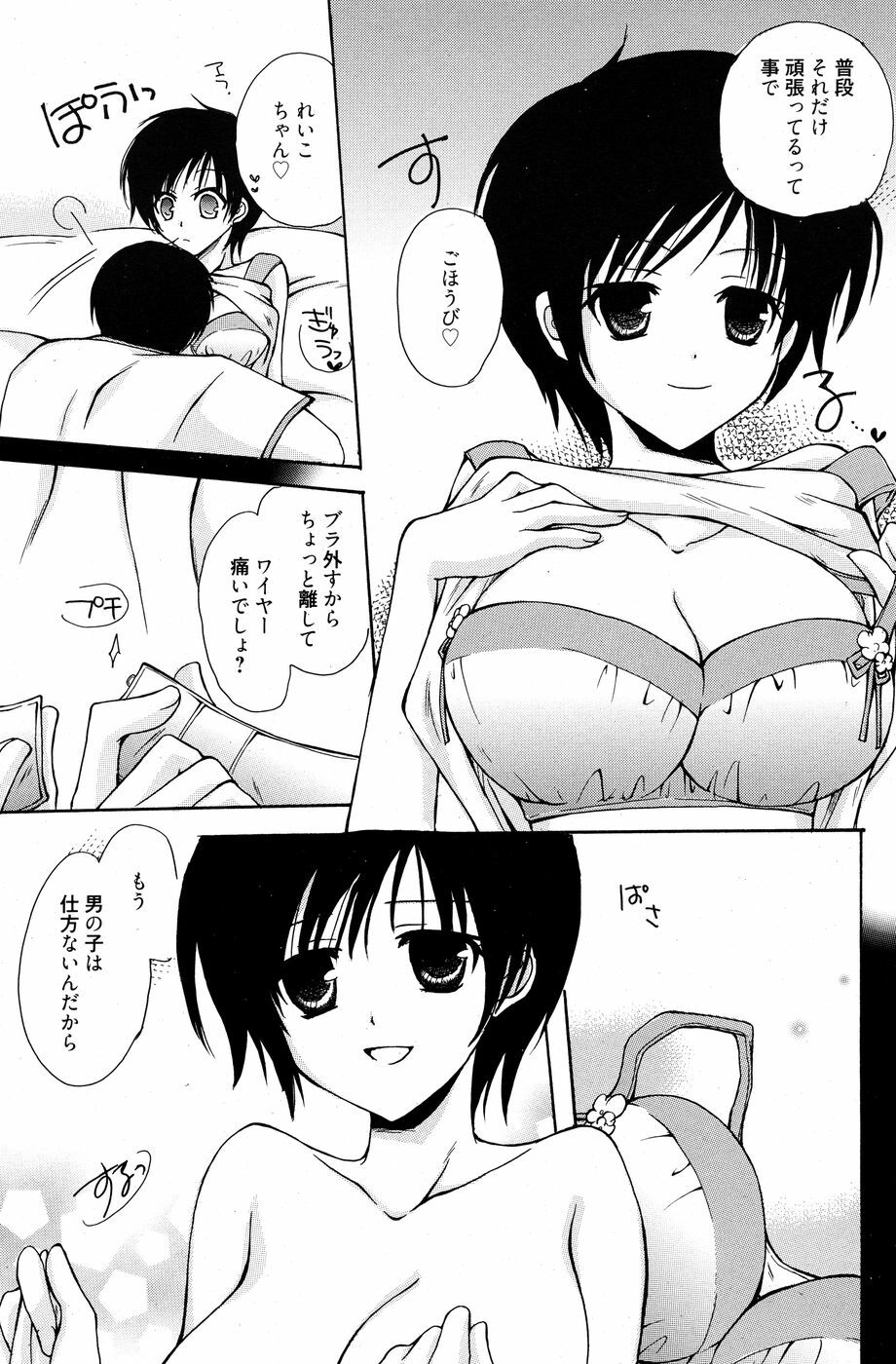 Manga Bangaichi 2010-07 page 156 full
