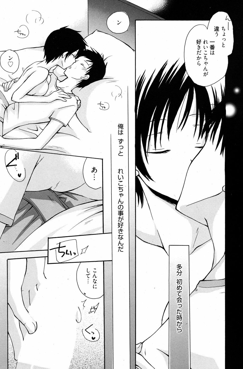 Manga Bangaichi 2010-07 page 157 full
