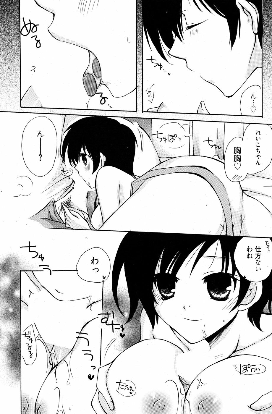 Manga Bangaichi 2010-07 page 158 full