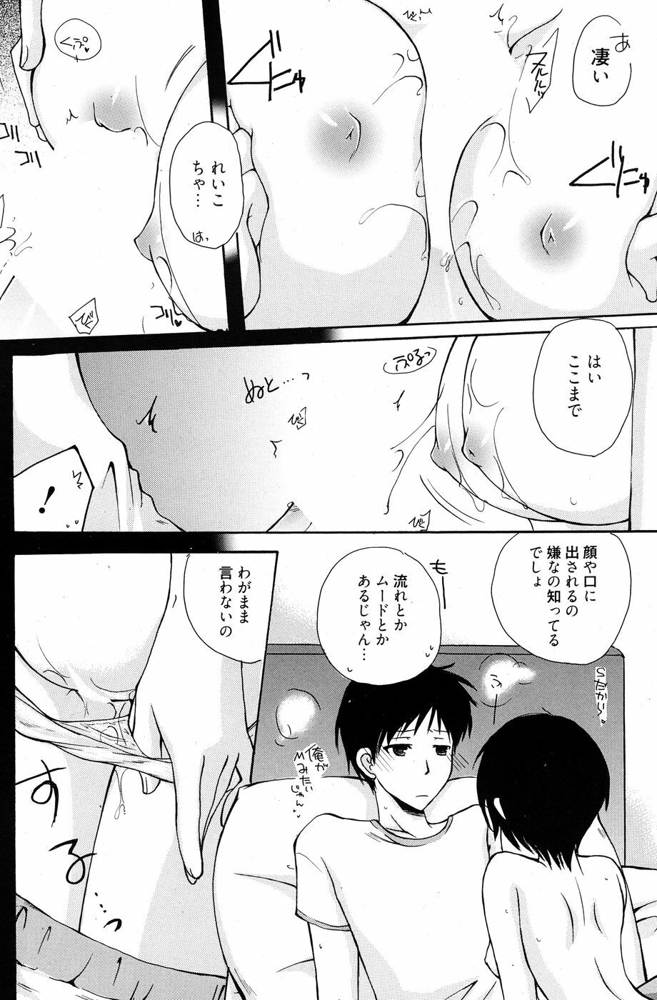 Manga Bangaichi 2010-07 page 159 full