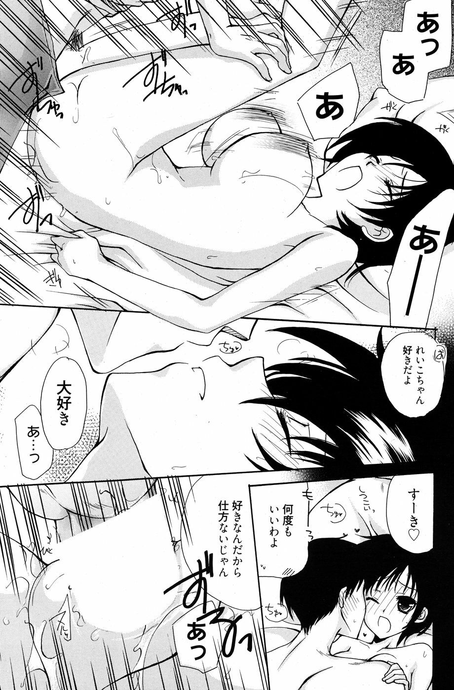 Manga Bangaichi 2010-07 page 162 full
