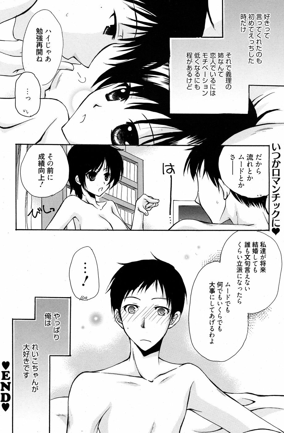 Manga Bangaichi 2010-07 page 165 full