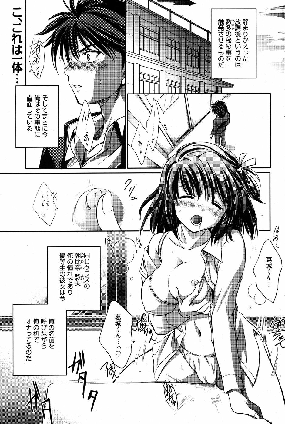 Manga Bangaichi 2010-07 page 170 full