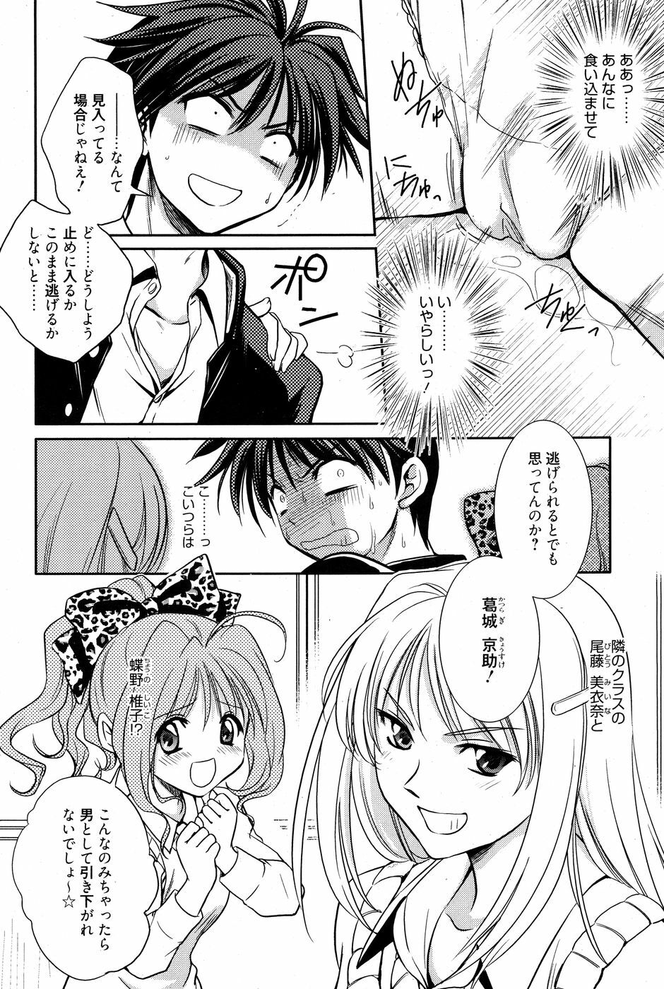 Manga Bangaichi 2010-07 page 171 full