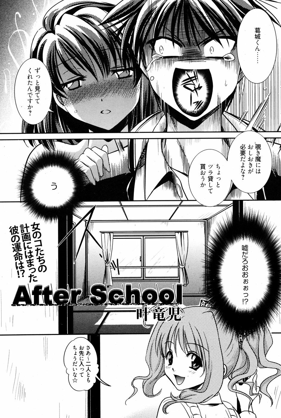 Manga Bangaichi 2010-07 page 172 full