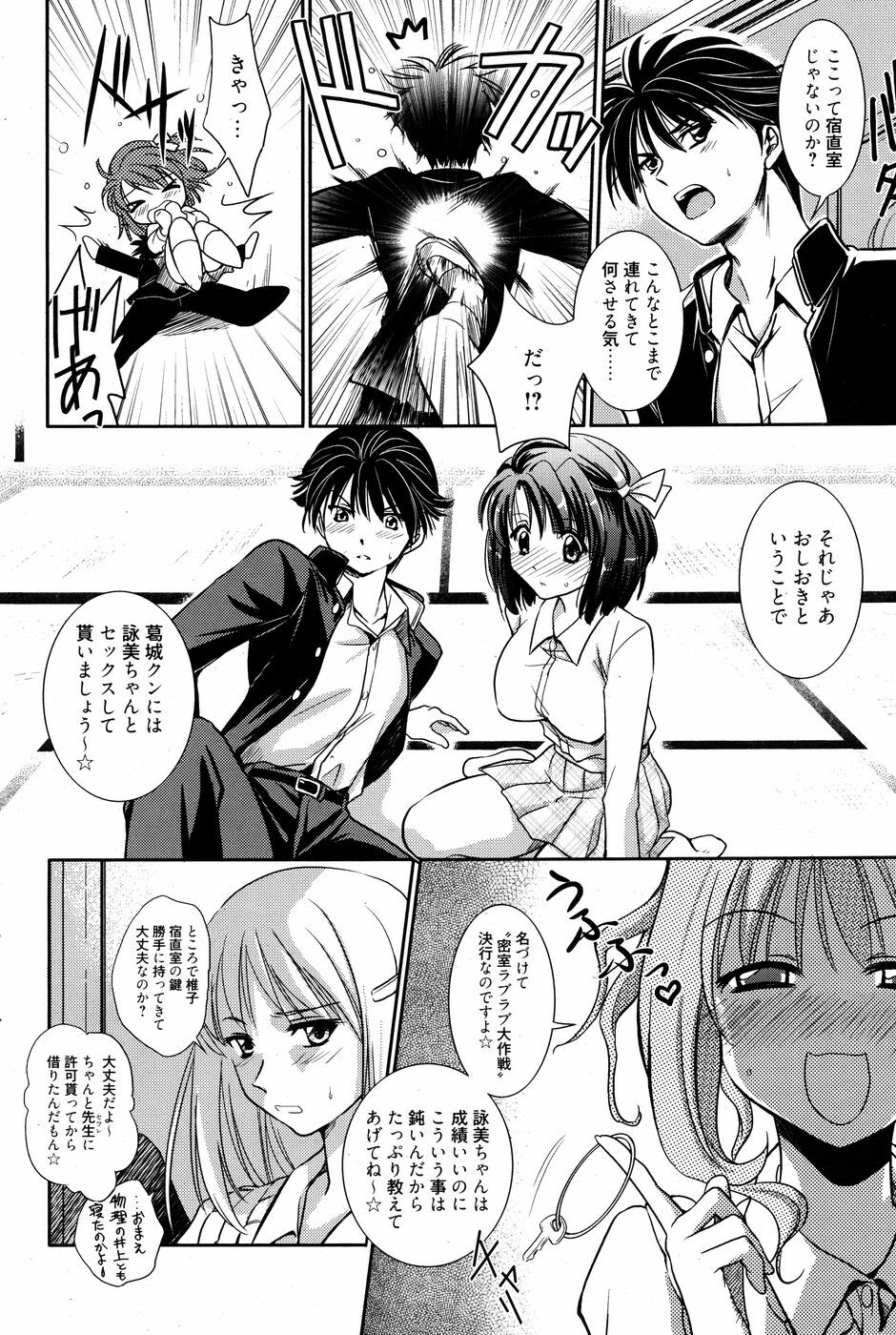Manga Bangaichi 2010-07 page 173 full