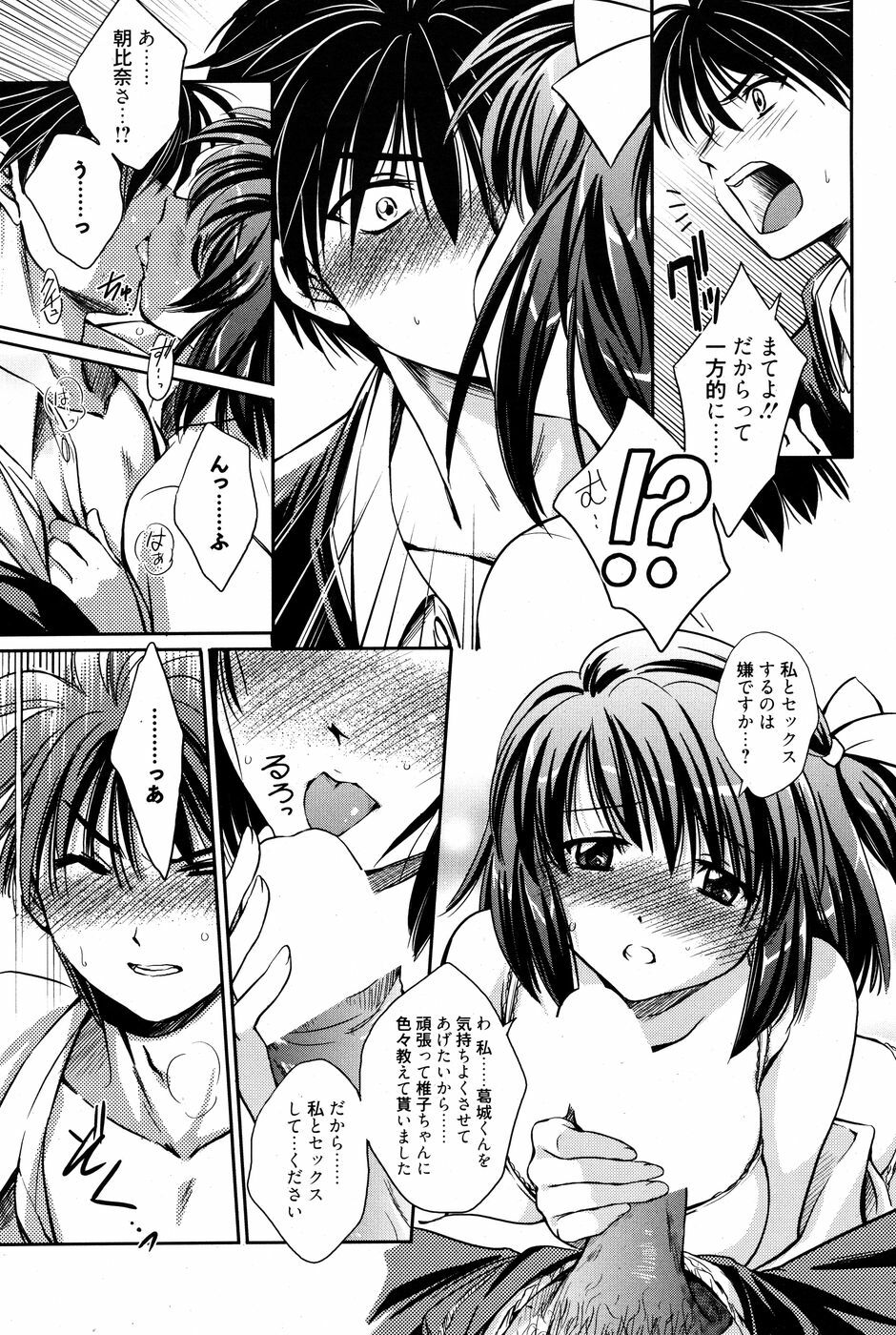 Manga Bangaichi 2010-07 page 174 full