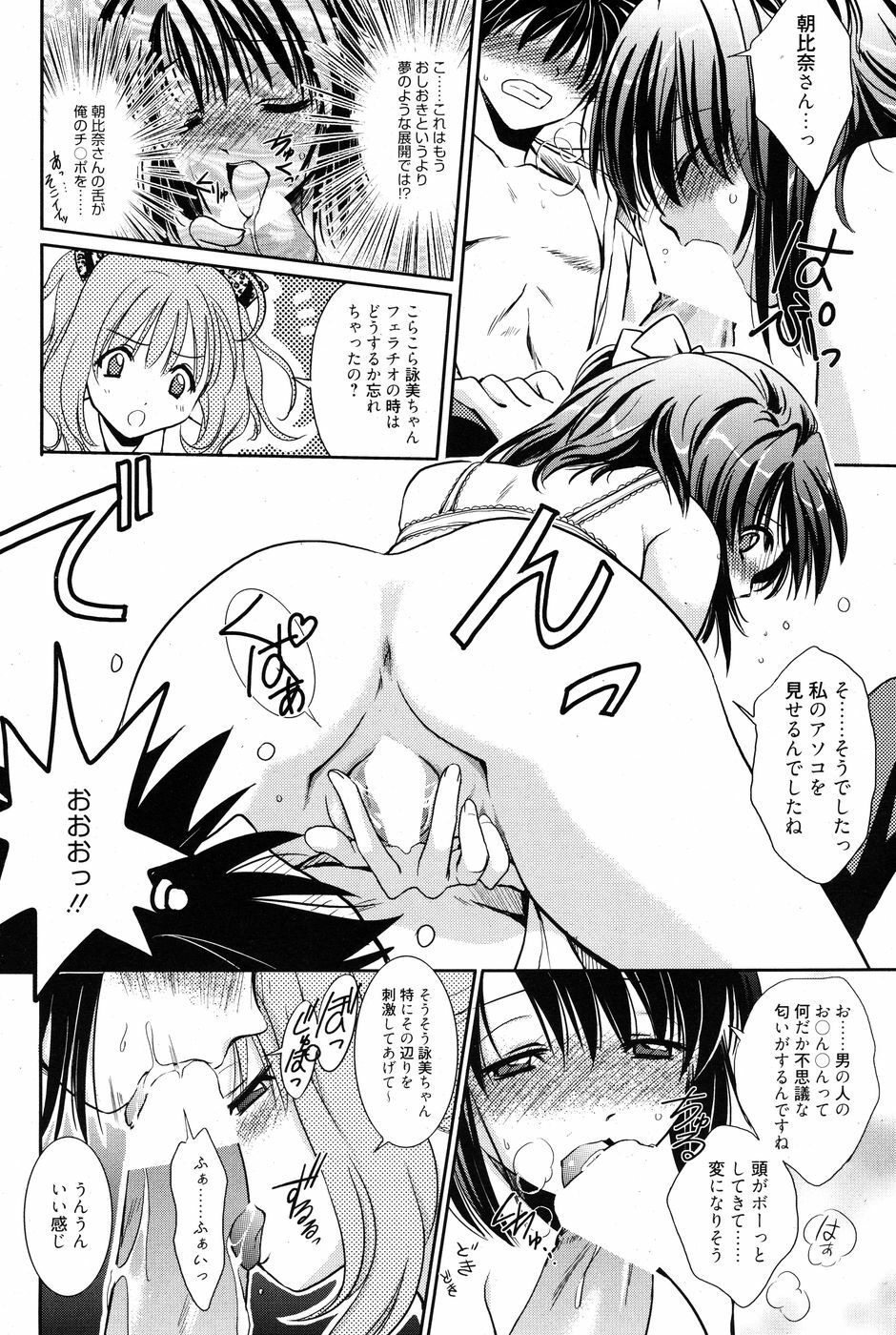 Manga Bangaichi 2010-07 page 175 full