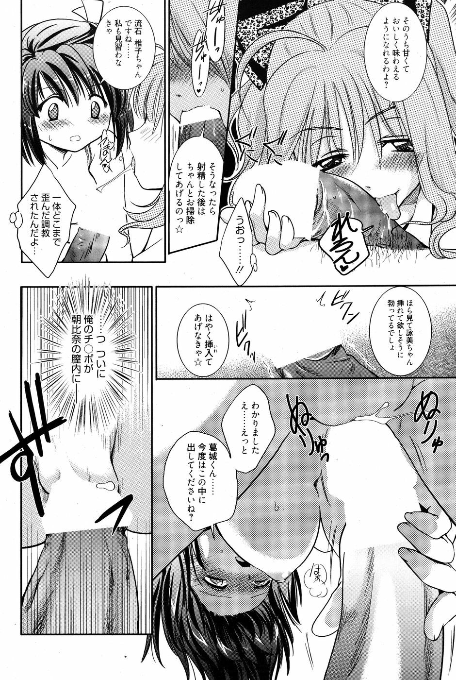 Manga Bangaichi 2010-07 page 177 full