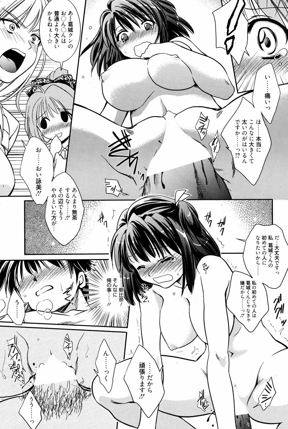 Manga Bangaichi 2010-07 page 178 full