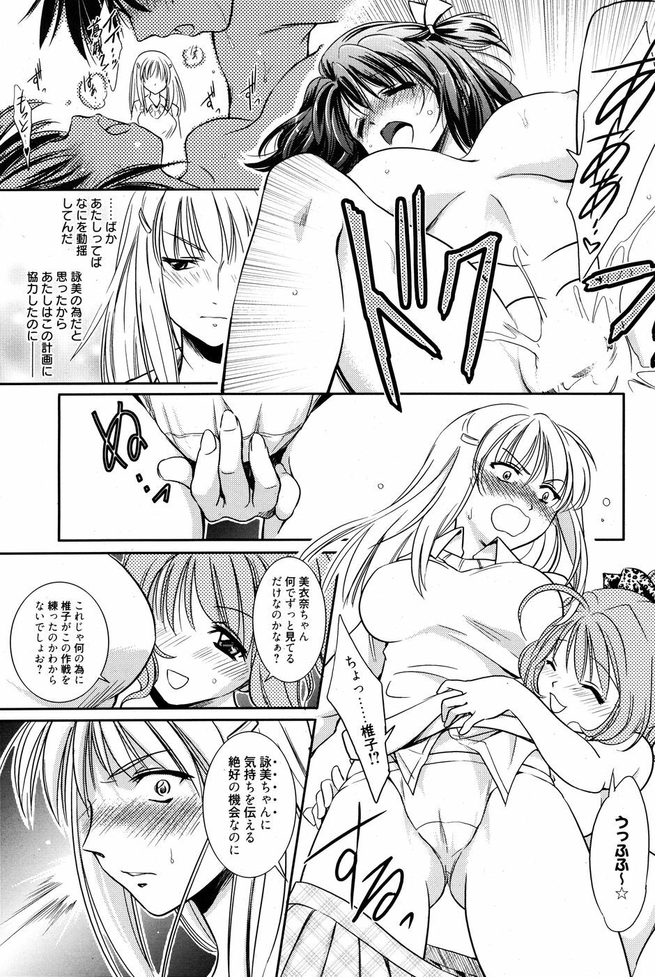 Manga Bangaichi 2010-07 page 182 full