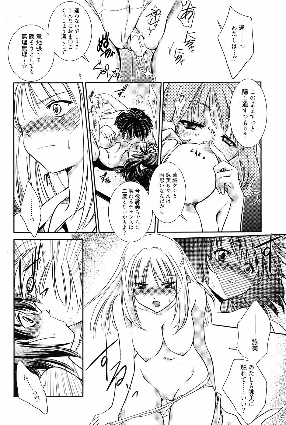 Manga Bangaichi 2010-07 page 183 full