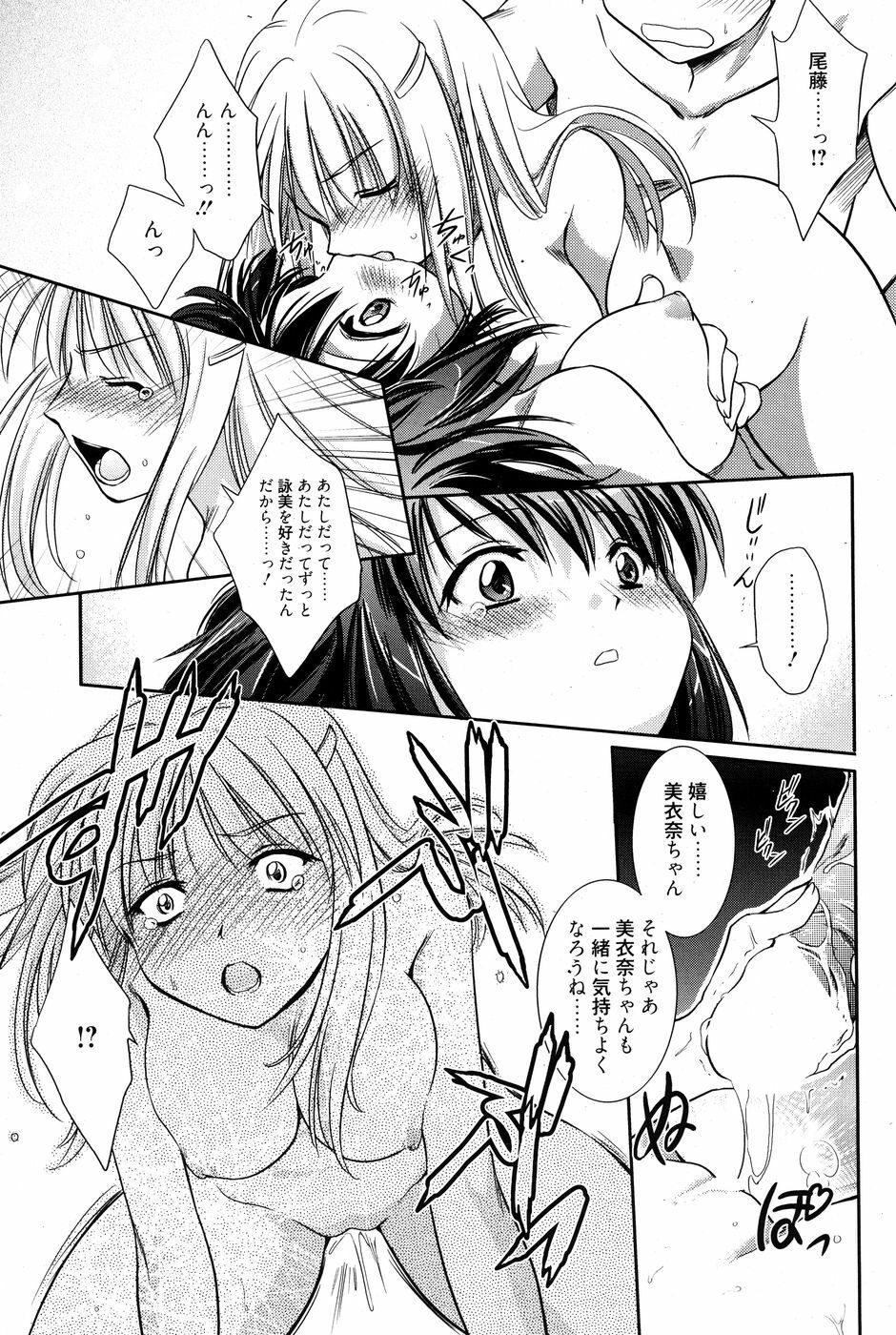 Manga Bangaichi 2010-07 page 184 full