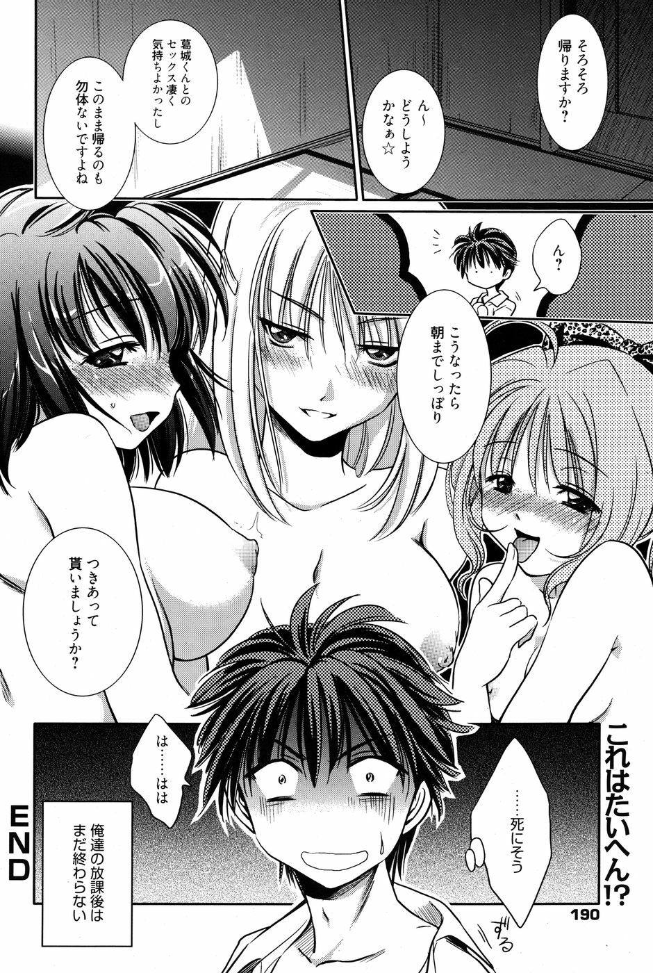 Manga Bangaichi 2010-07 page 189 full