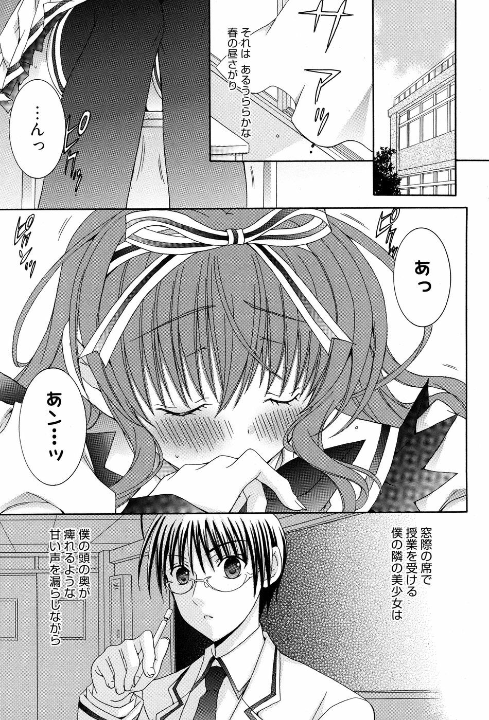 Manga Bangaichi 2010-07 page 192 full