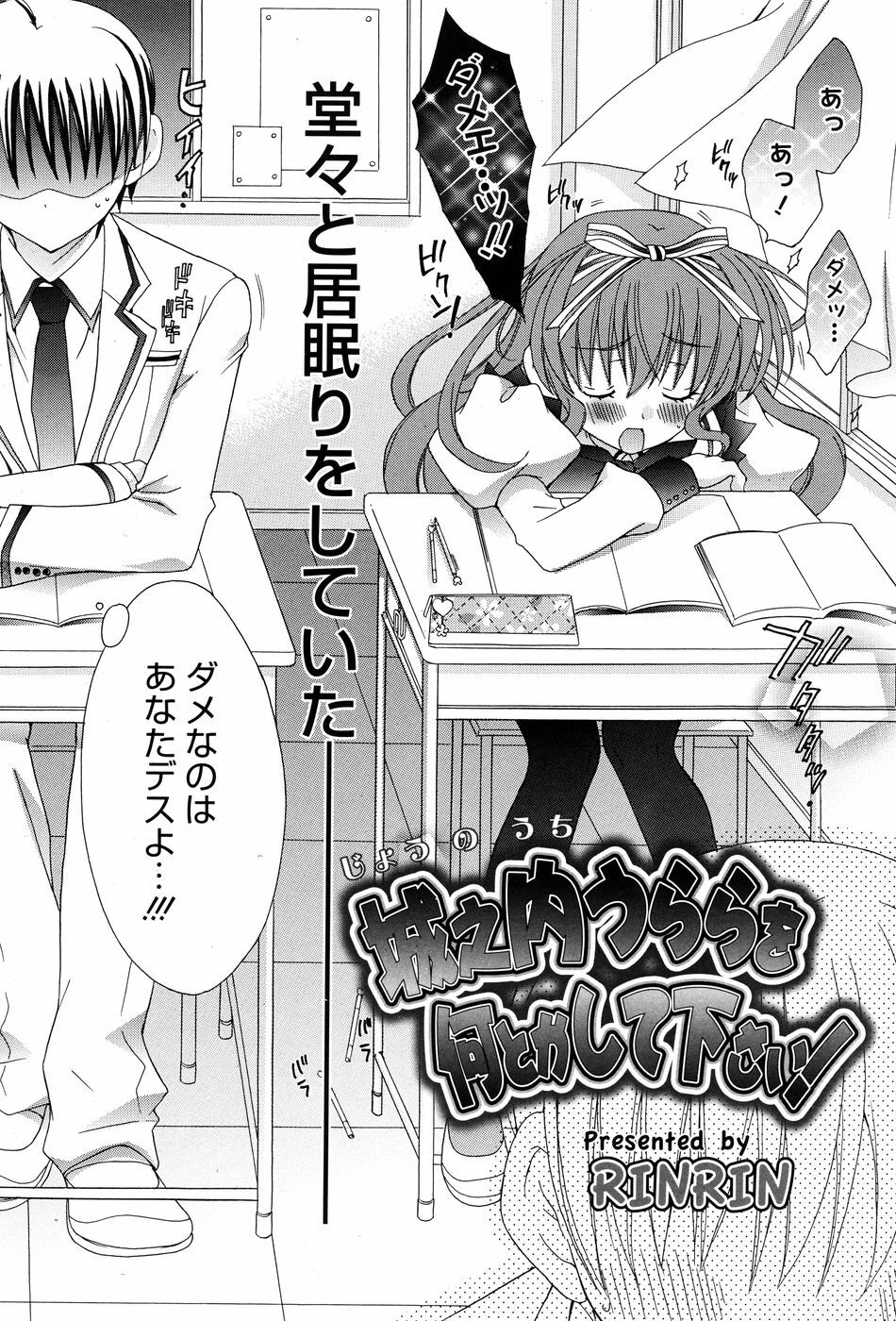 Manga Bangaichi 2010-07 page 193 full