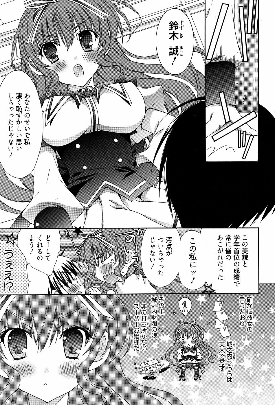 Manga Bangaichi 2010-07 page 194 full