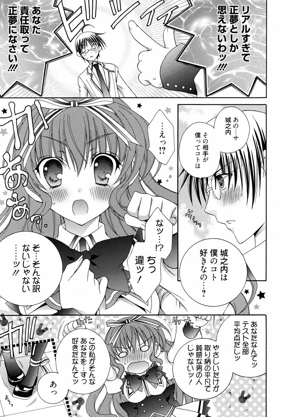 Manga Bangaichi 2010-07 page 196 full