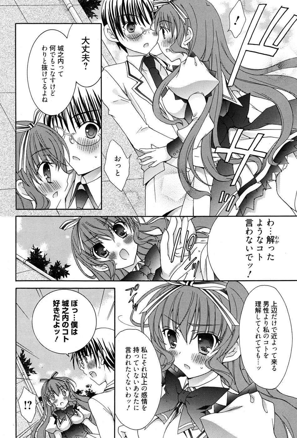 Manga Bangaichi 2010-07 page 197 full