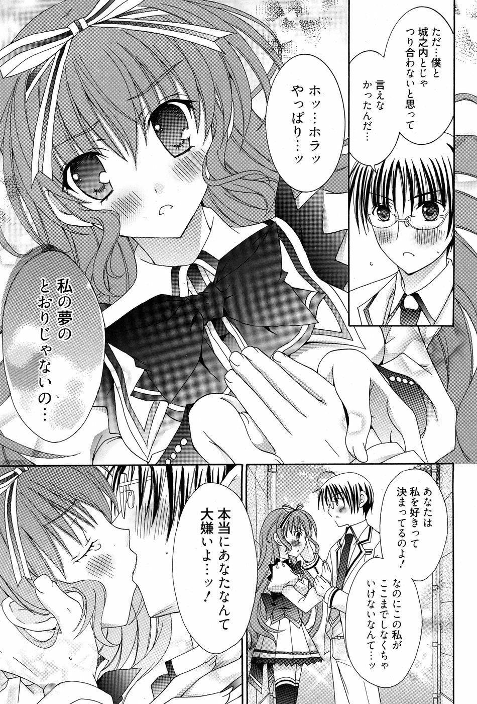Manga Bangaichi 2010-07 page 198 full