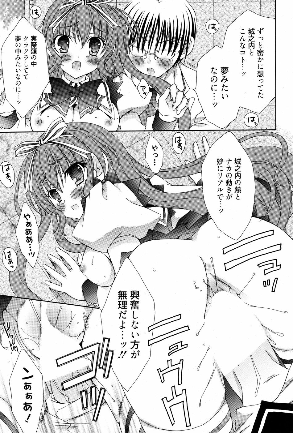 Manga Bangaichi 2010-07 page 203 full