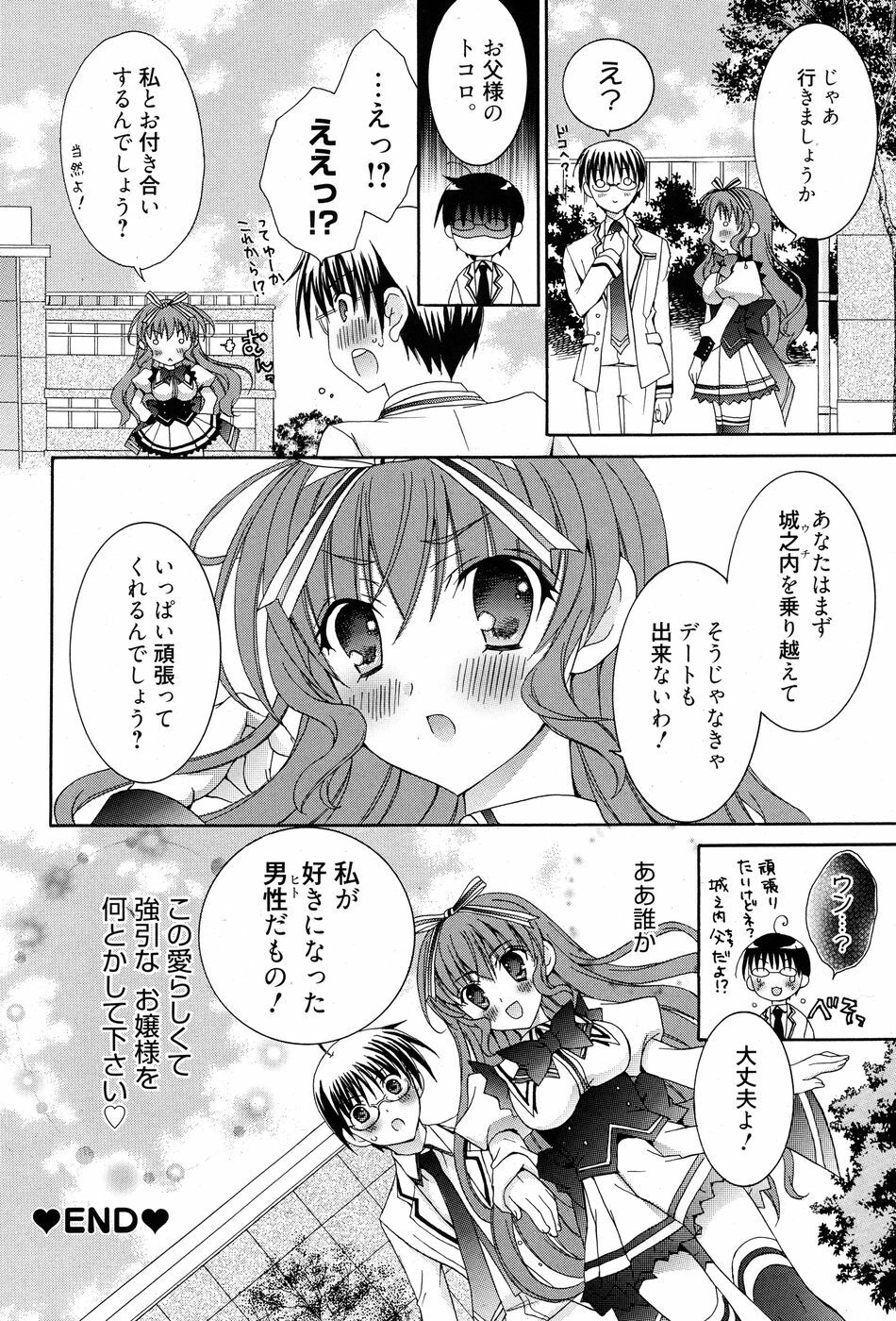 Manga Bangaichi 2010-07 page 205 full