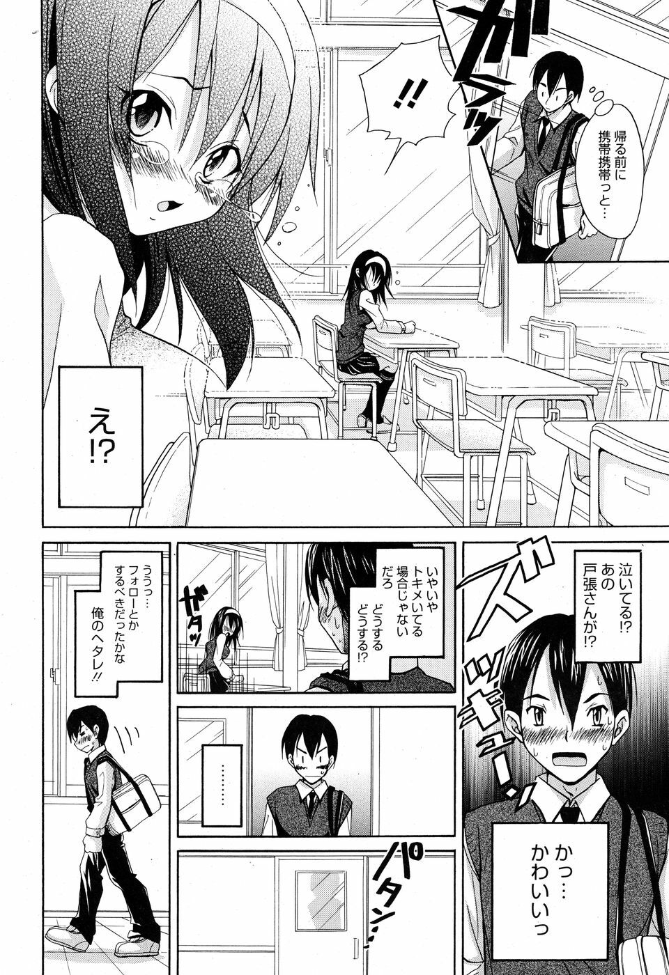 Manga Bangaichi 2010-07 page 211 full