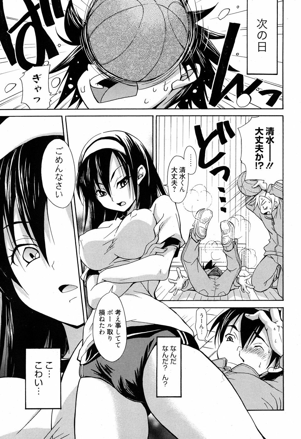 Manga Bangaichi 2010-07 page 212 full