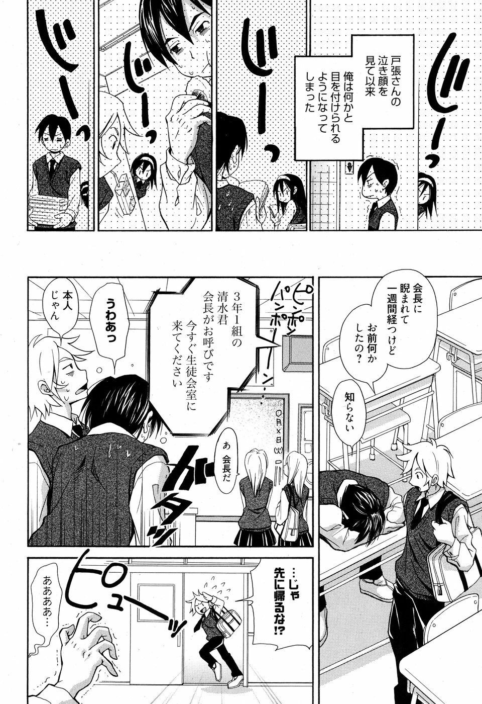 Manga Bangaichi 2010-07 page 213 full