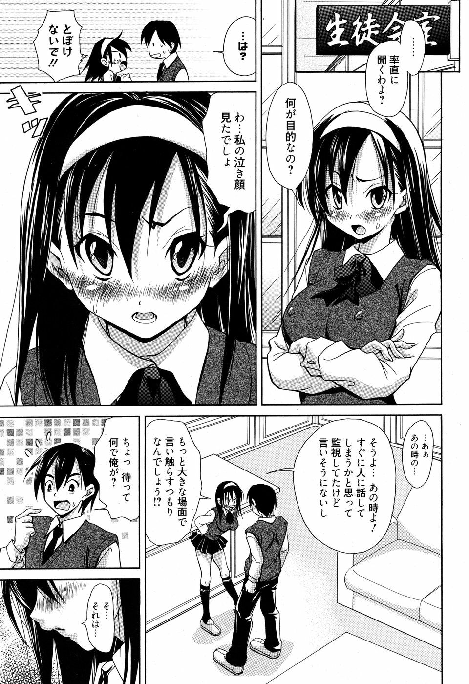 Manga Bangaichi 2010-07 page 214 full