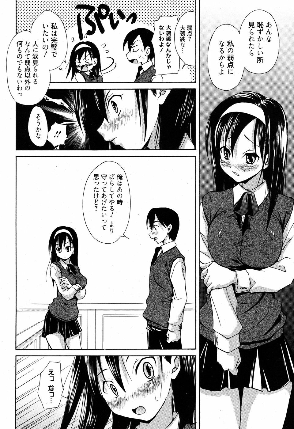 Manga Bangaichi 2010-07 page 215 full