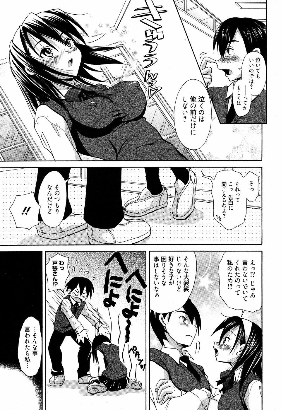 Manga Bangaichi 2010-07 page 216 full