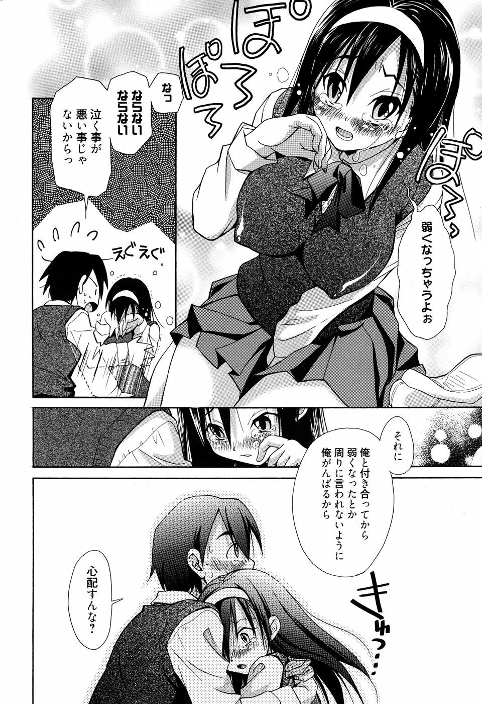 Manga Bangaichi 2010-07 page 217 full