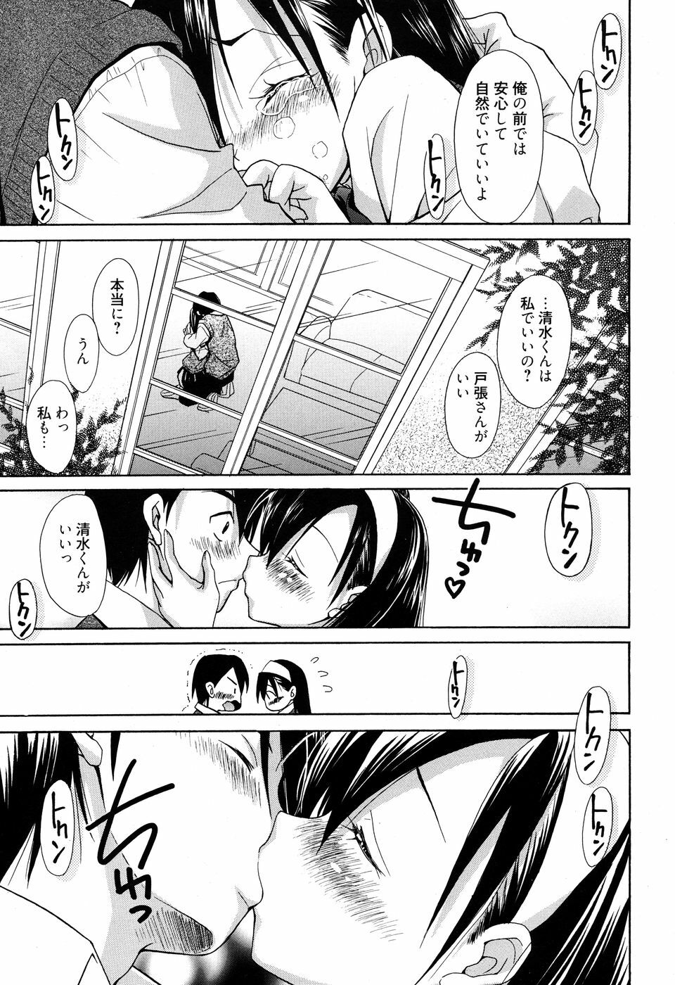 Manga Bangaichi 2010-07 page 218 full