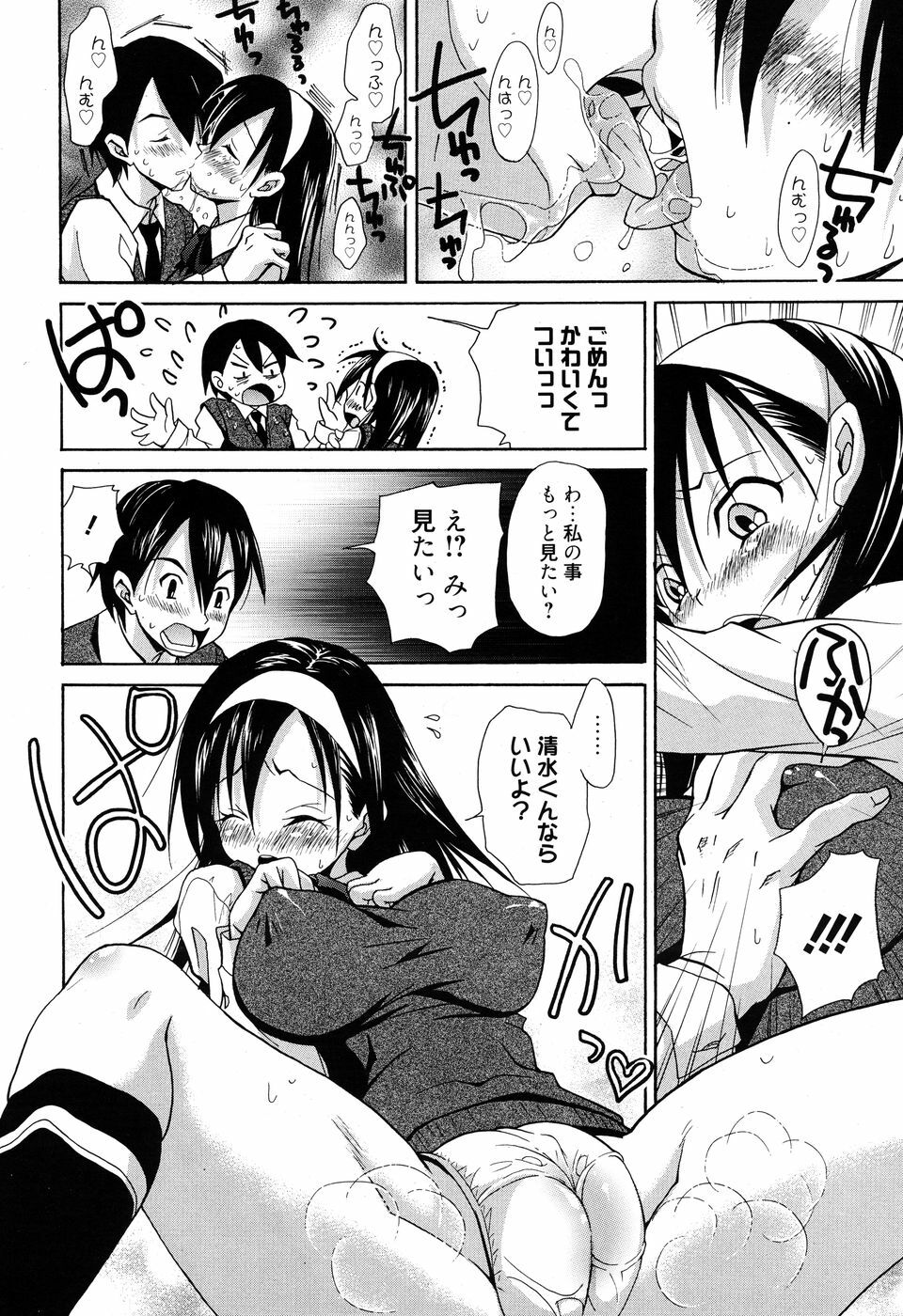Manga Bangaichi 2010-07 page 219 full