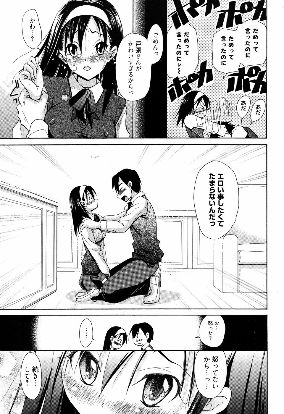 Manga Bangaichi 2010-07 page 222 full