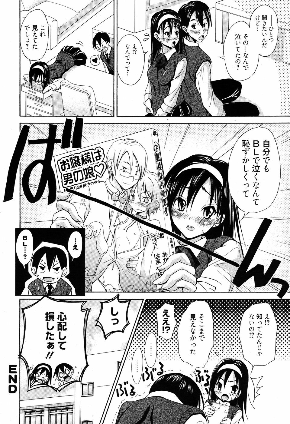Manga Bangaichi 2010-07 page 227 full