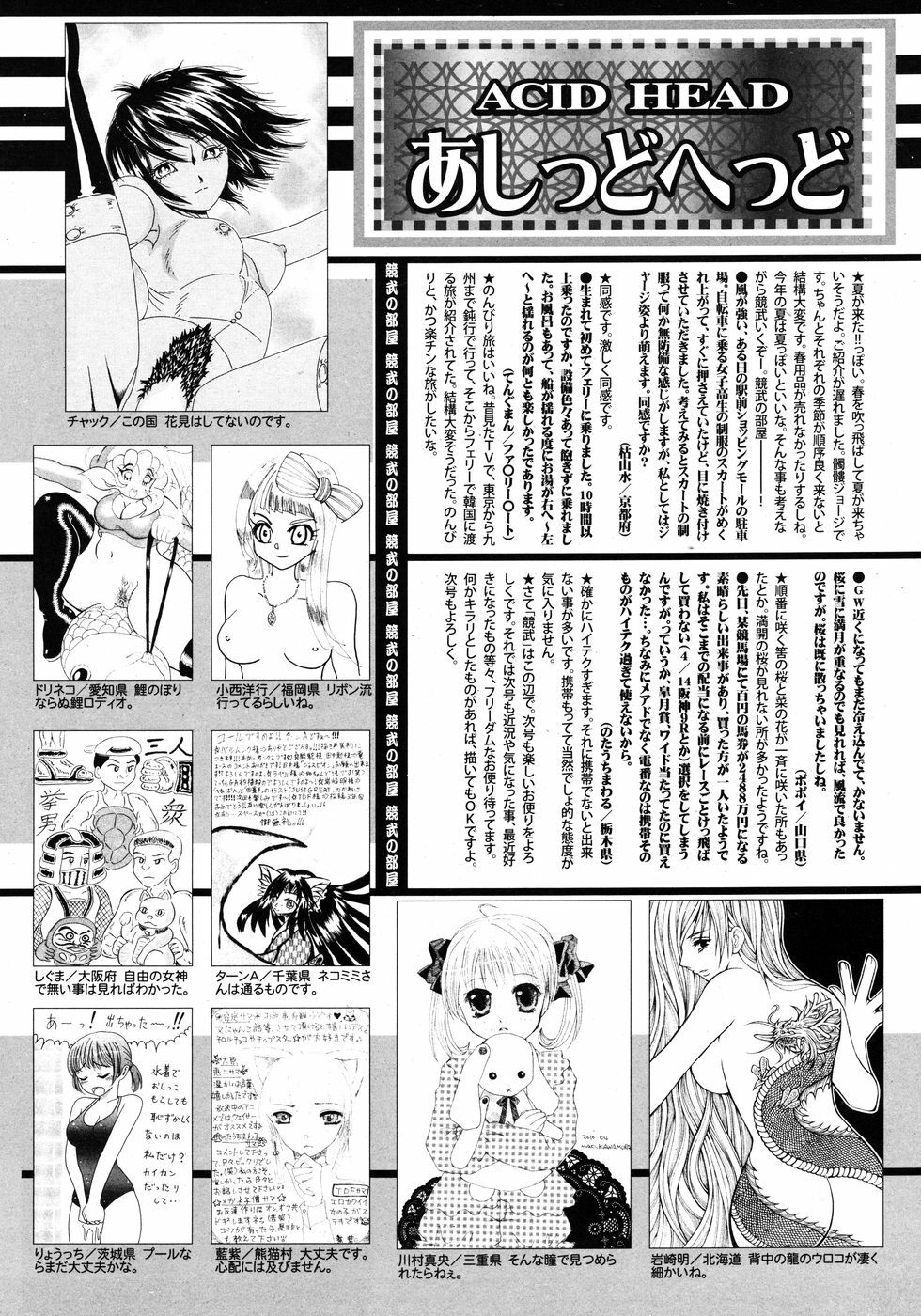 Manga Bangaichi 2010-07 page 251 full