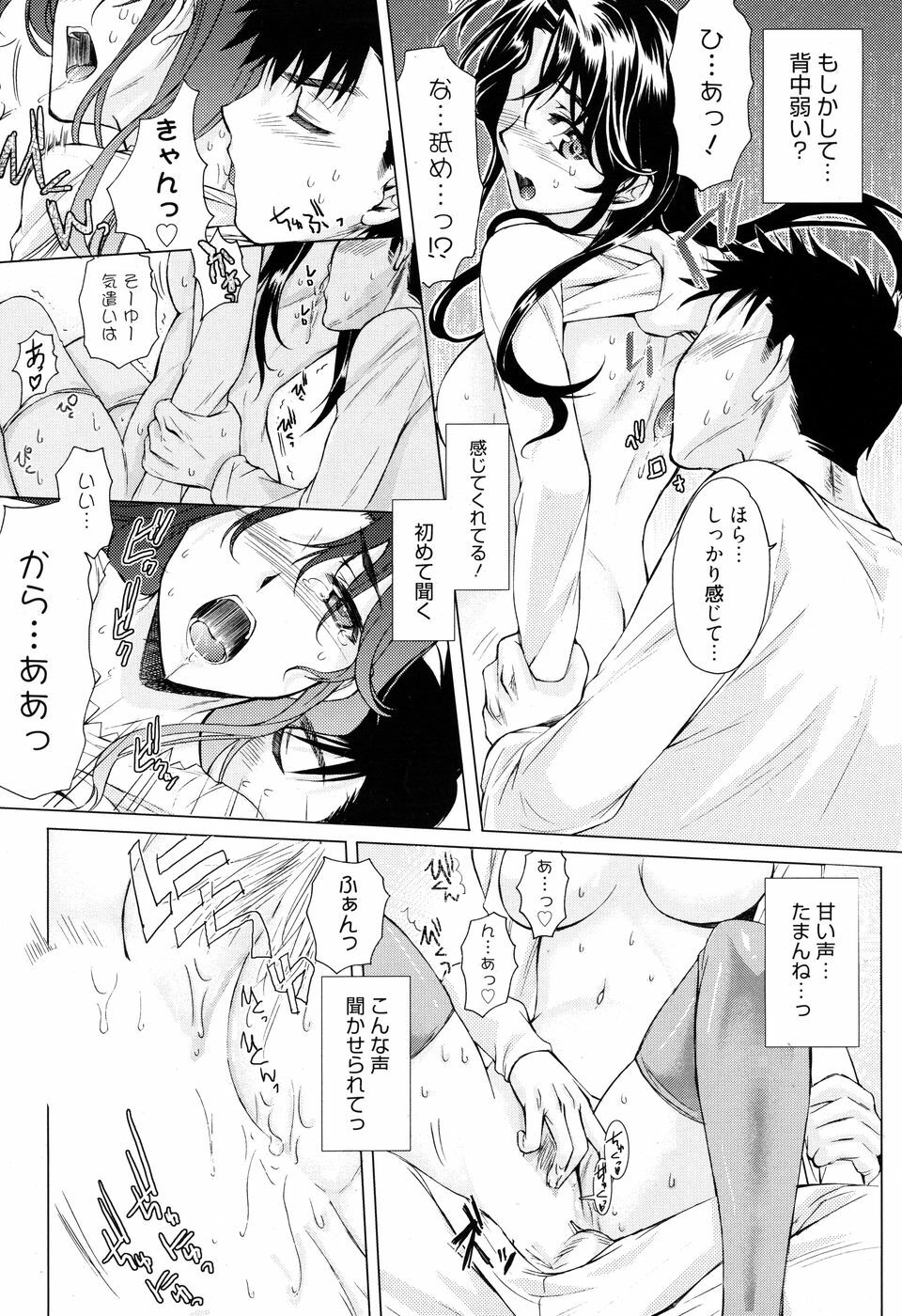 Manga Bangaichi 2010-07 page 46 full