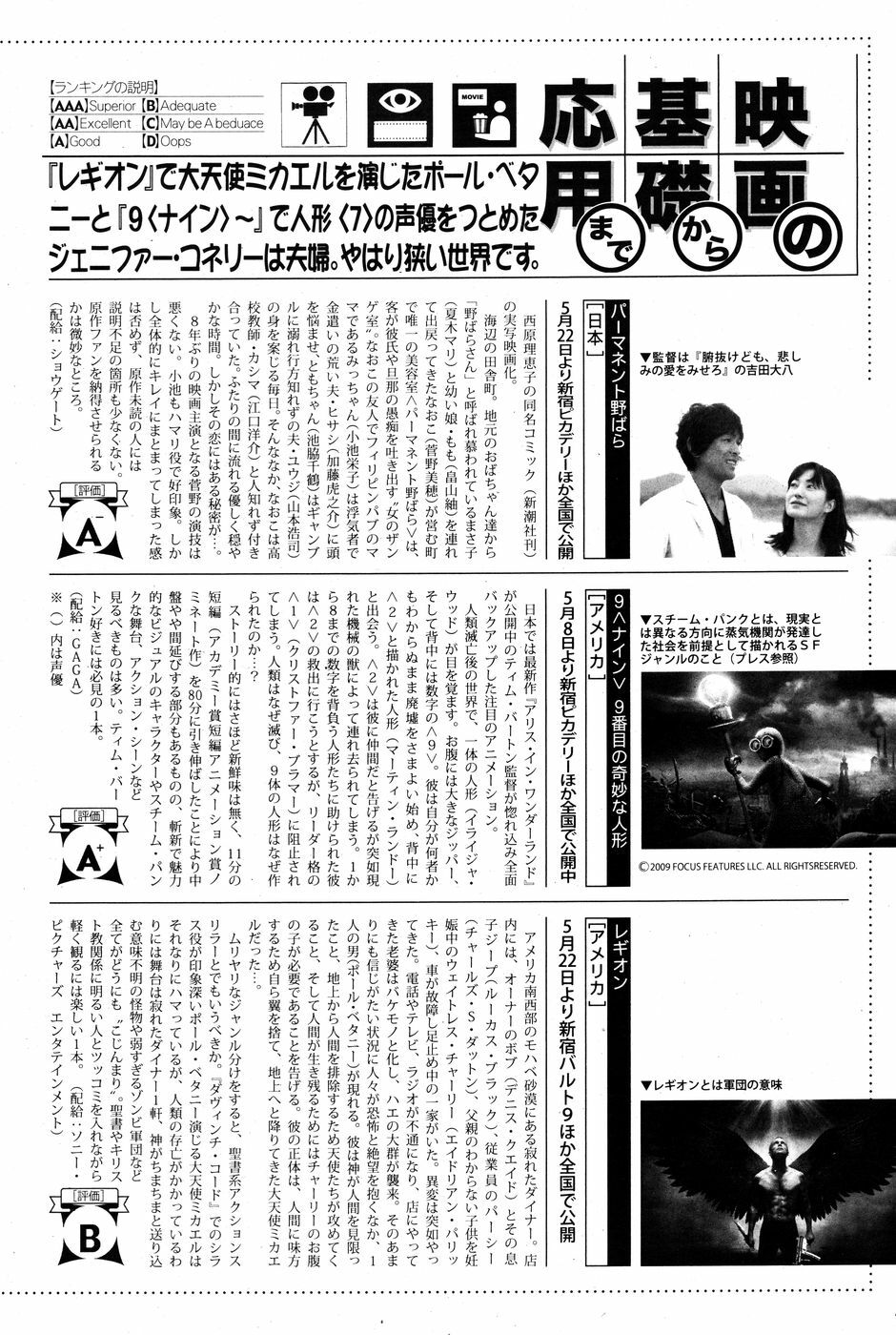 Manga Bangaichi 2010-07 page 93 full