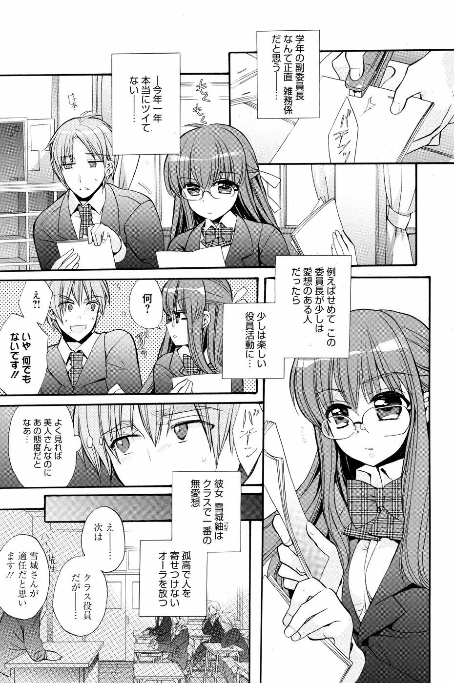 Manga Bangaichi 2010-07 page 94 full