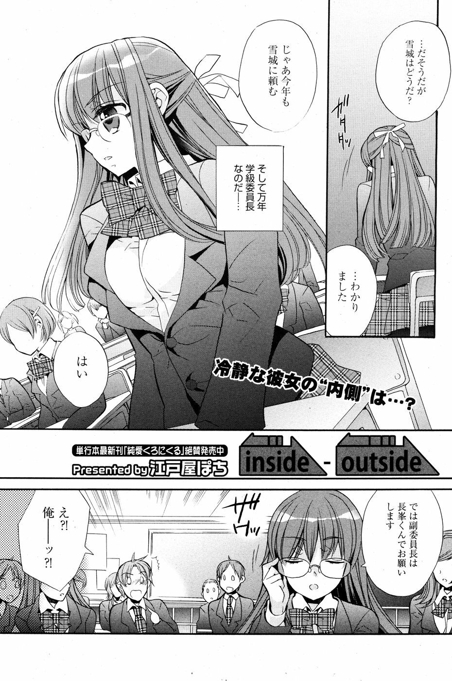 Manga Bangaichi 2010-07 page 95 full