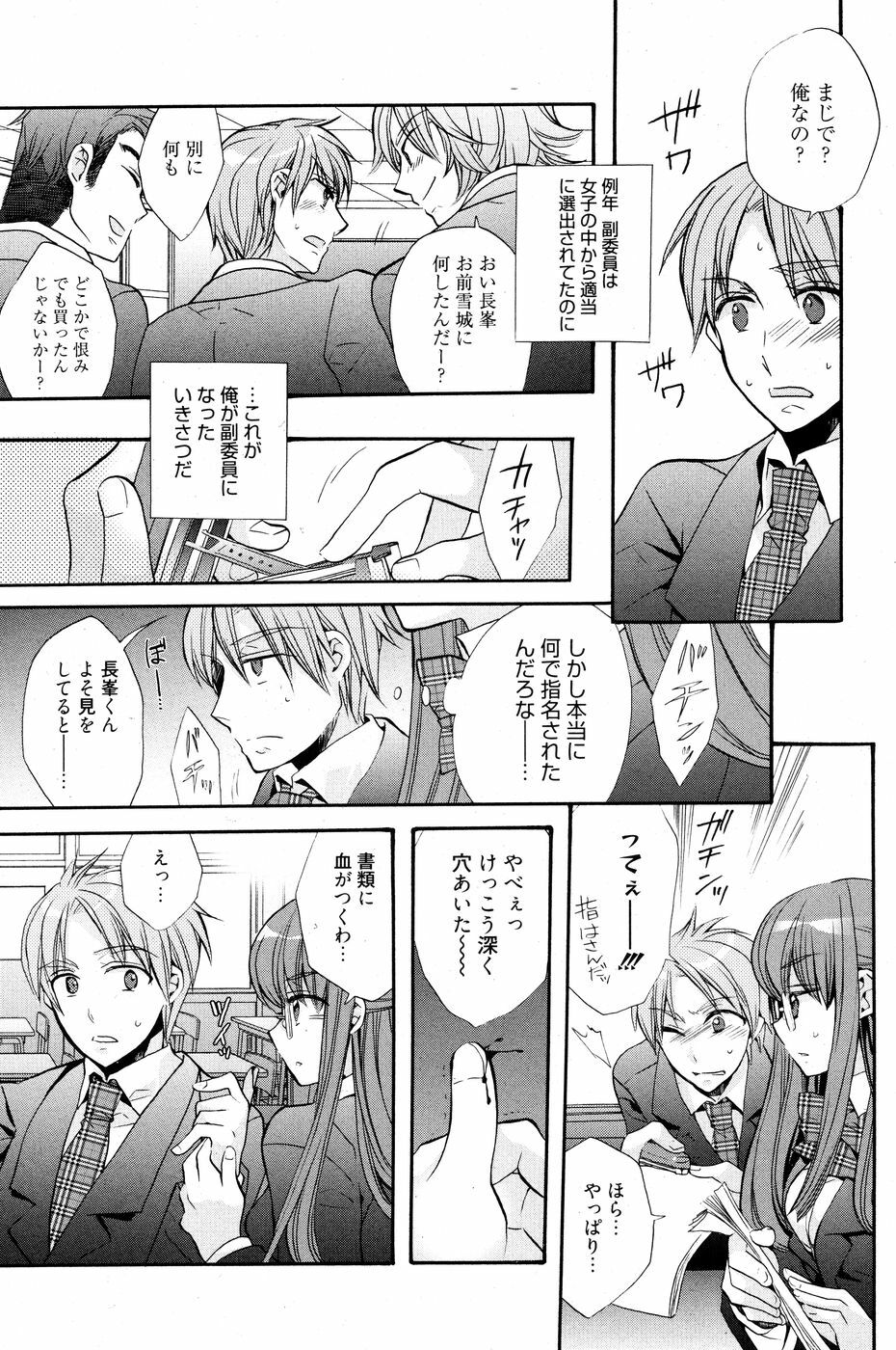 Manga Bangaichi 2010-07 page 96 full