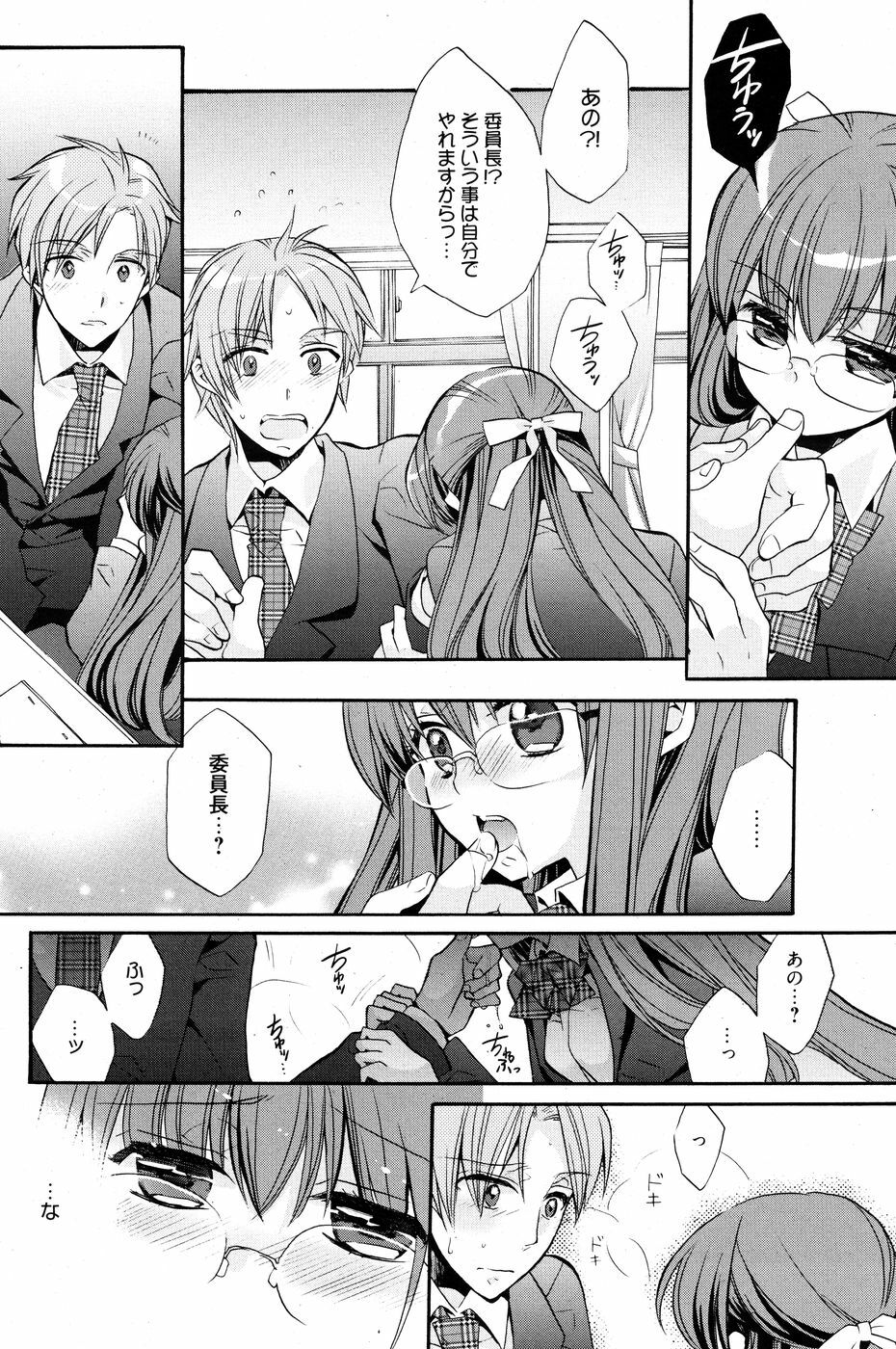 Manga Bangaichi 2010-07 page 97 full