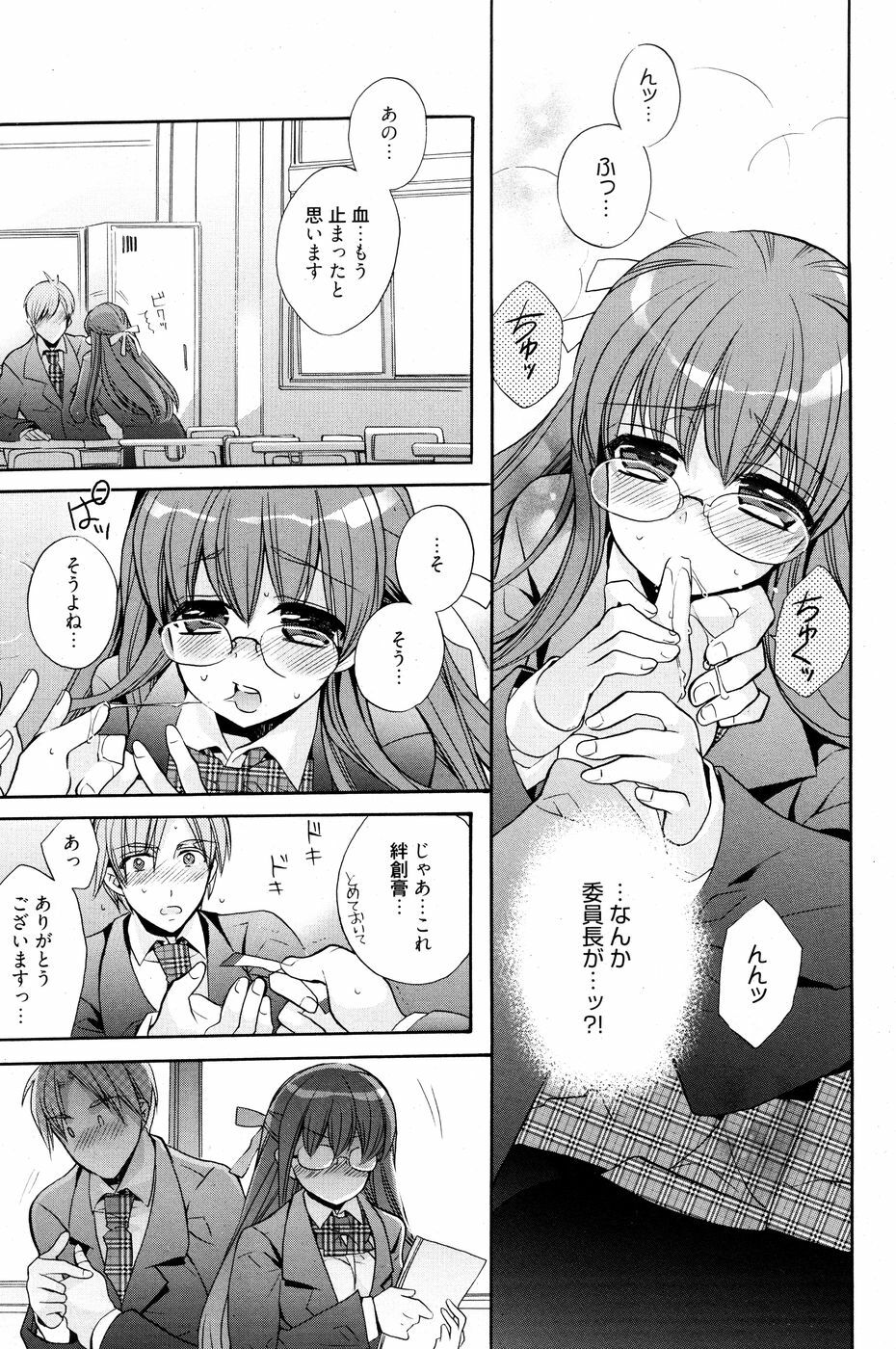 Manga Bangaichi 2010-07 page 98 full